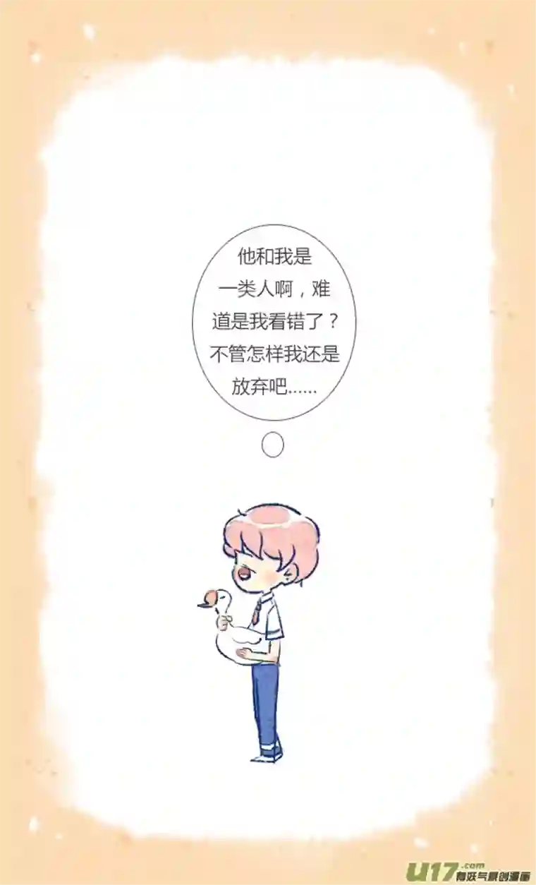 失忆我也不做受初遇2