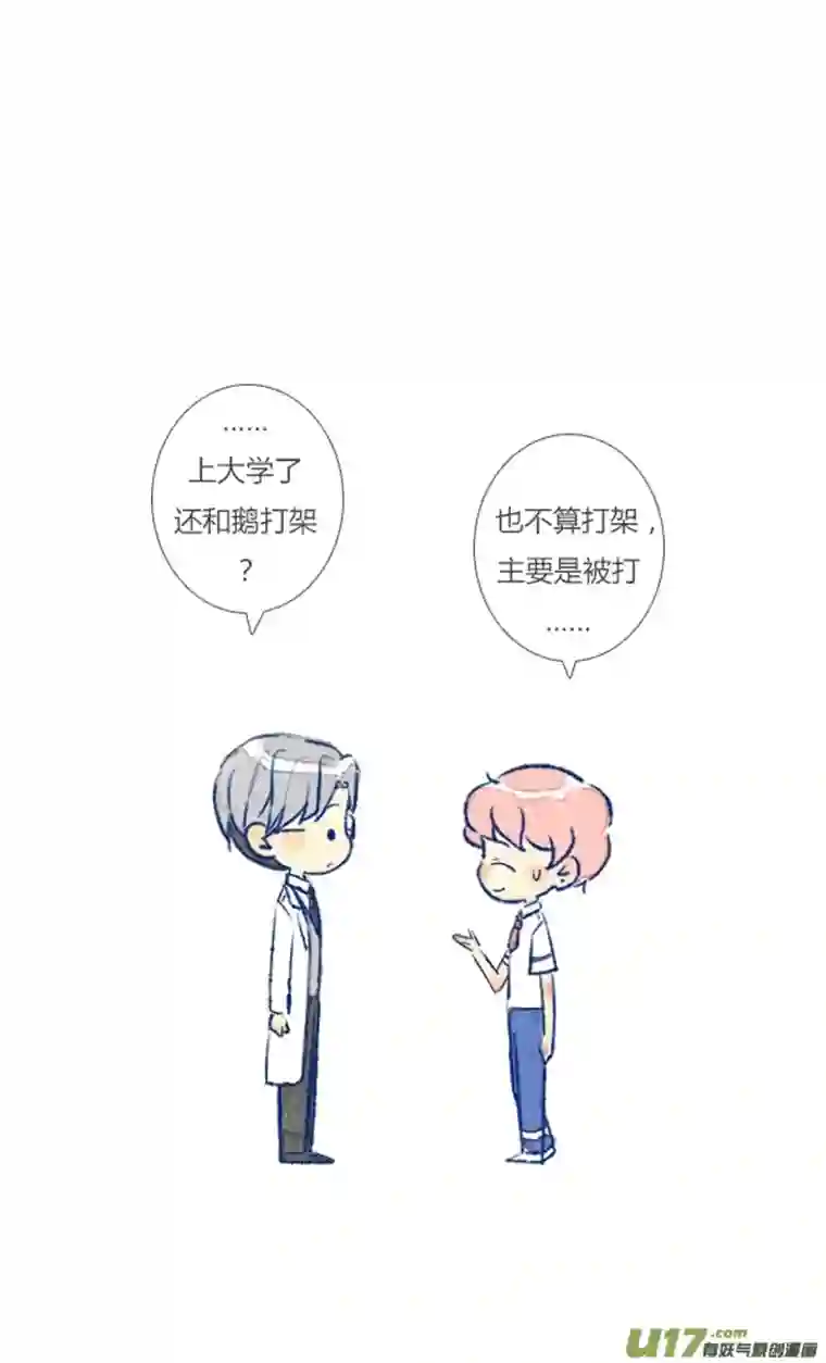 失忆我也不做受初遇2