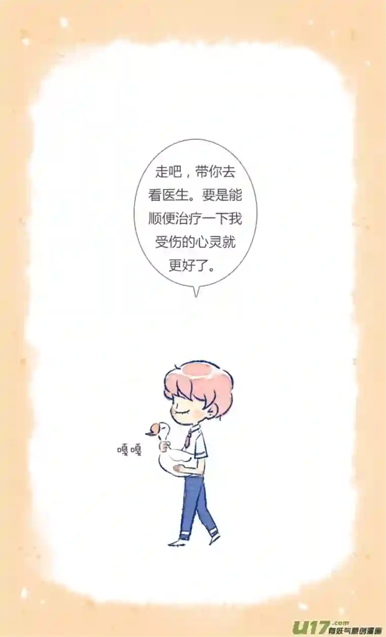 失忆我也不做受初遇2