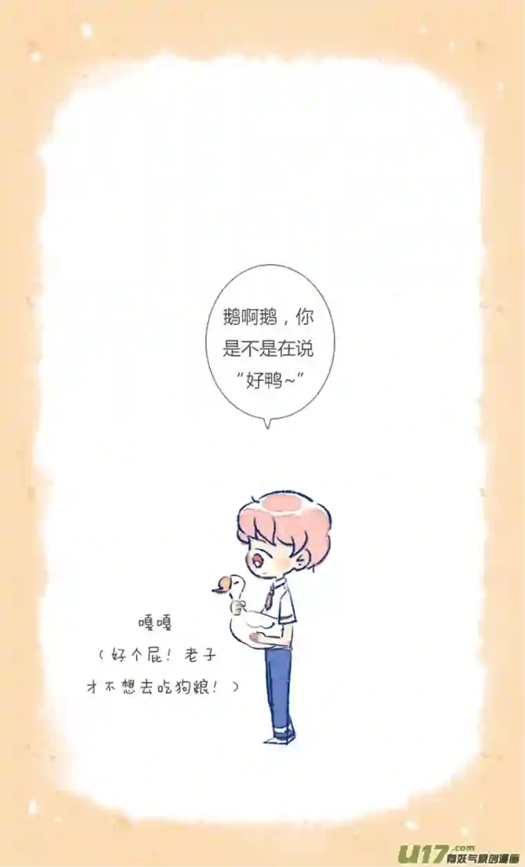 失忆我也不做受初遇2