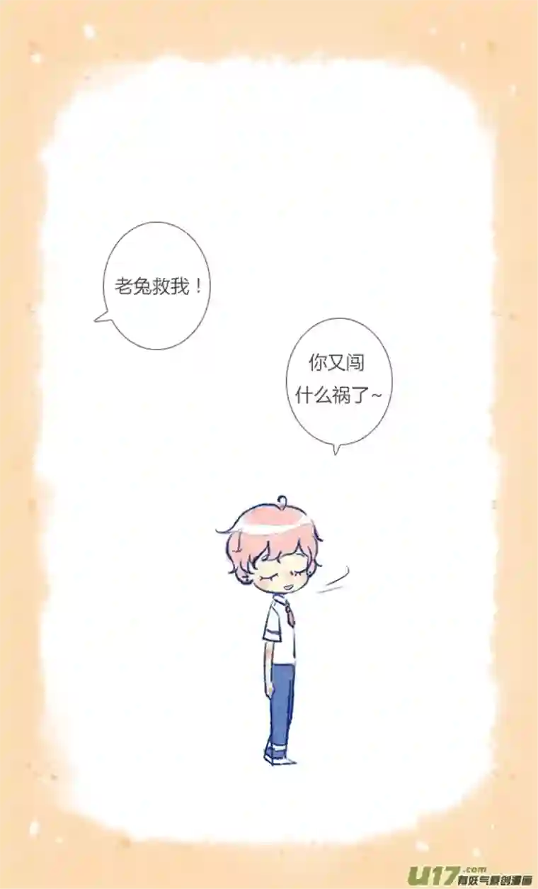 失忆我也不做受初遇2