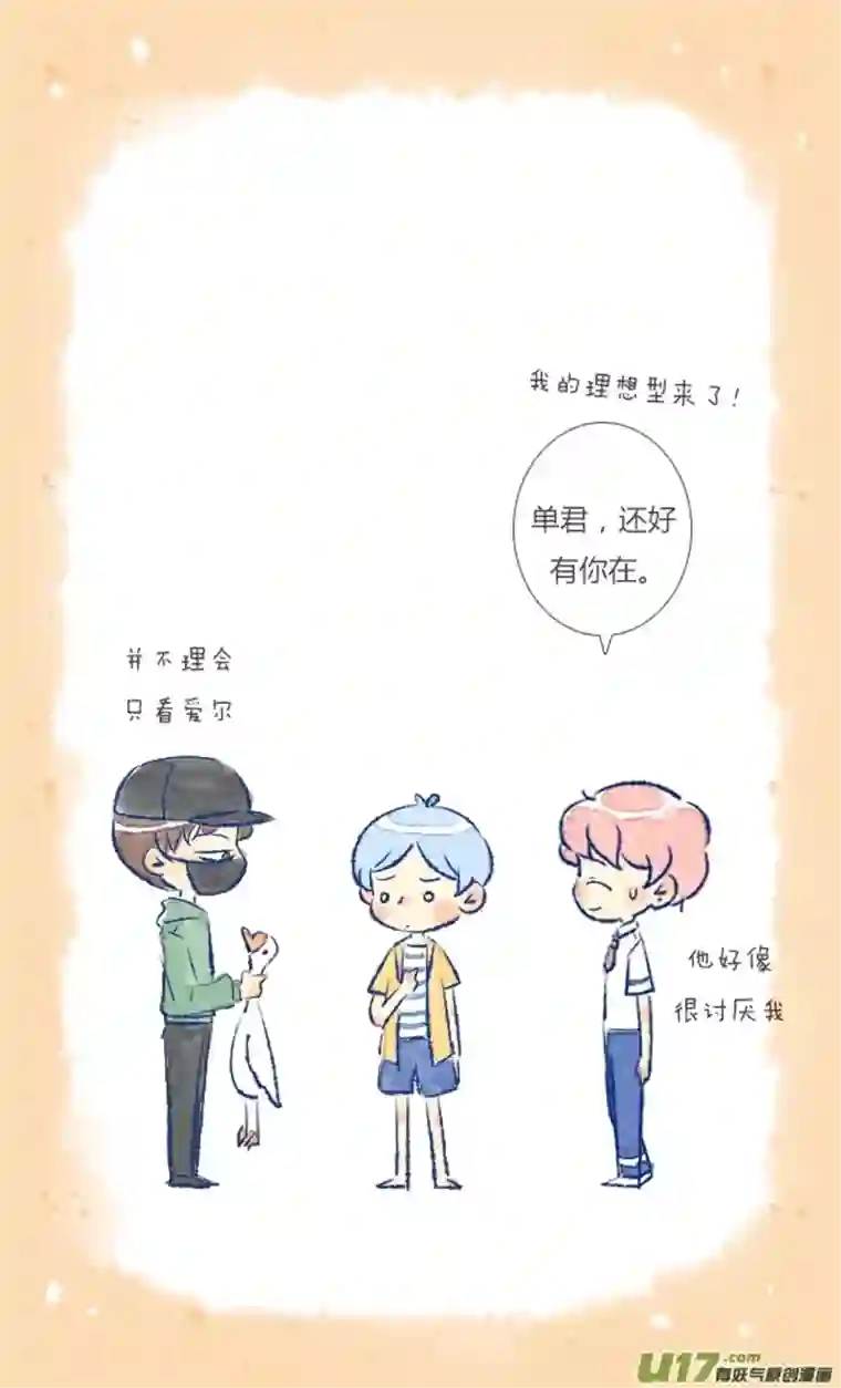 失忆我也不做受初遇2