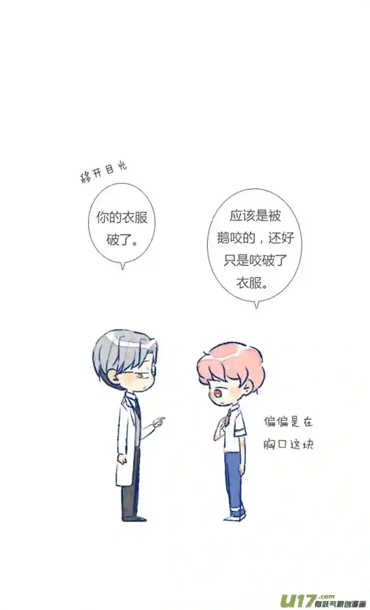 失忆我也不做受初遇3