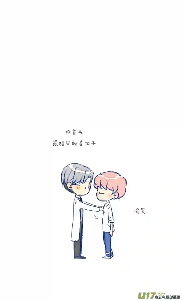 失忆我也不做受初遇3