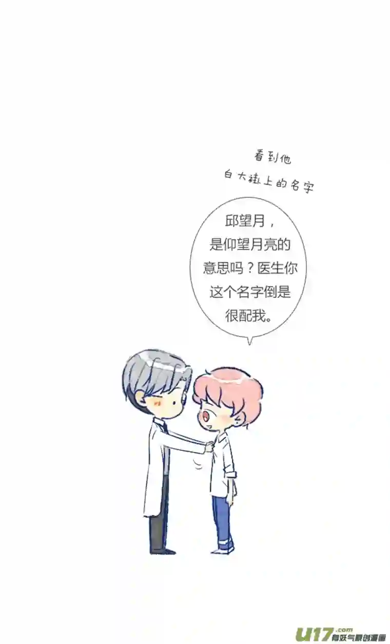 失忆我也不做受初遇3