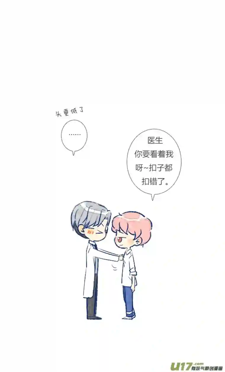 失忆我也不做受初遇3