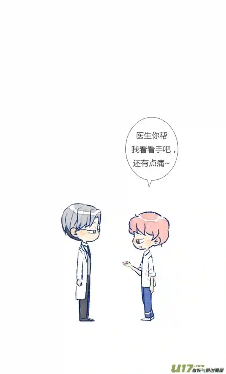 失忆我也不做受初遇3