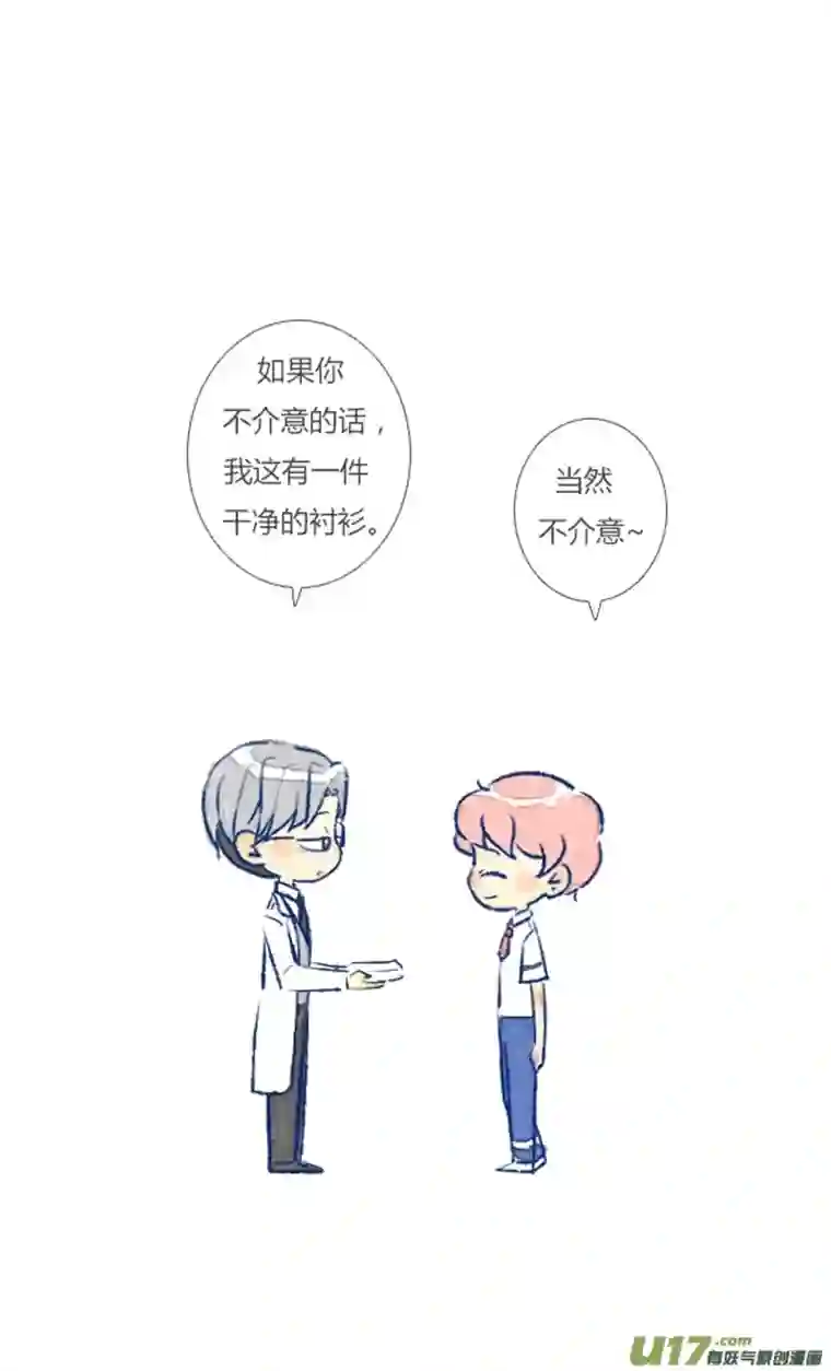 失忆我也不做受初遇3