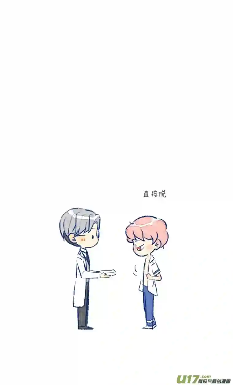 失忆我也不做受初遇3