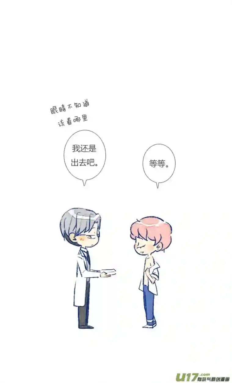 失忆我也不做受初遇3