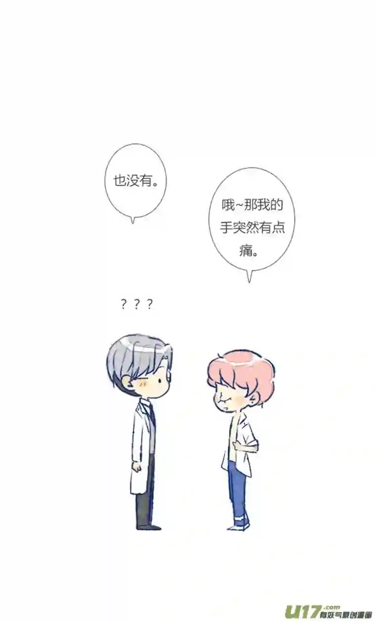 失忆我也不做受初遇3