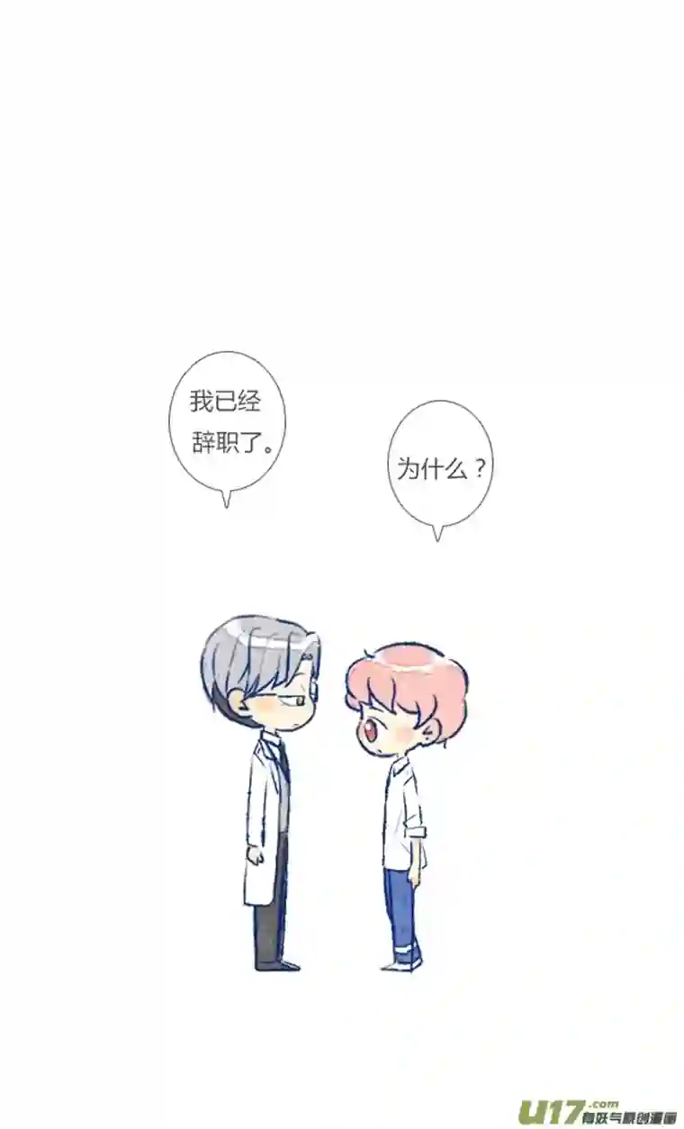 失忆我也不做受初遇4