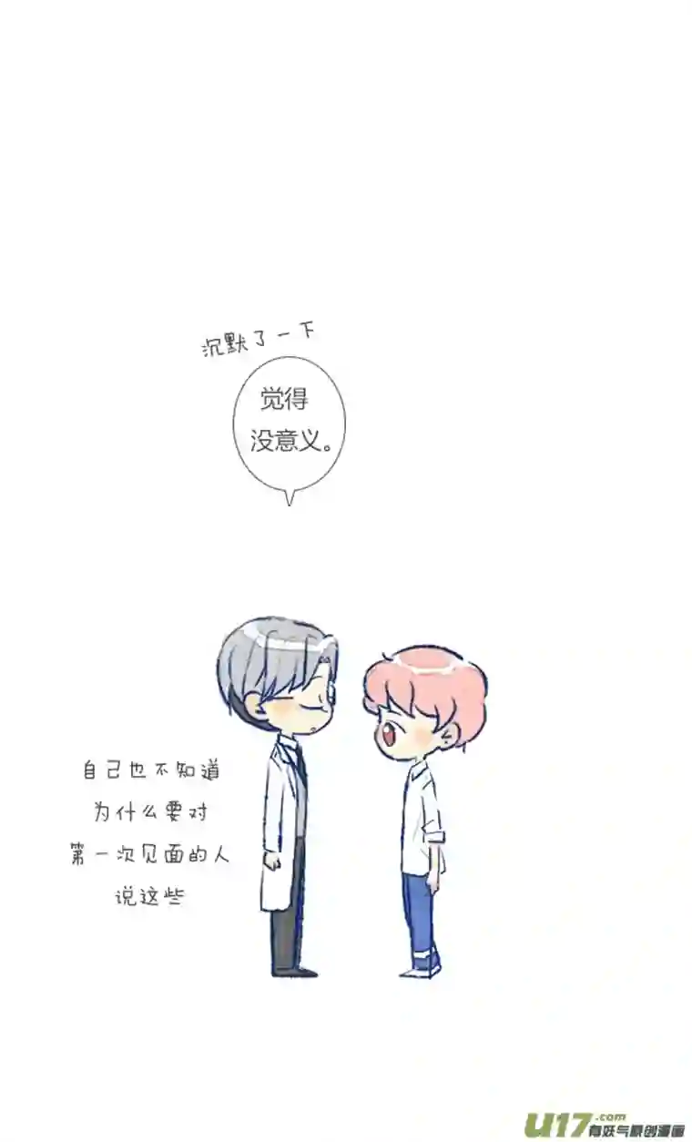 失忆我也不做受初遇4