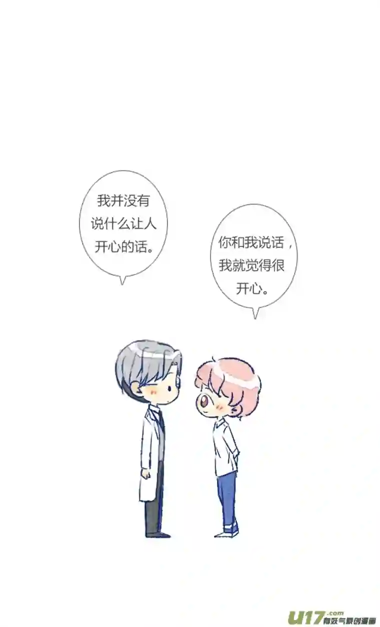 失忆我也不做受初遇4