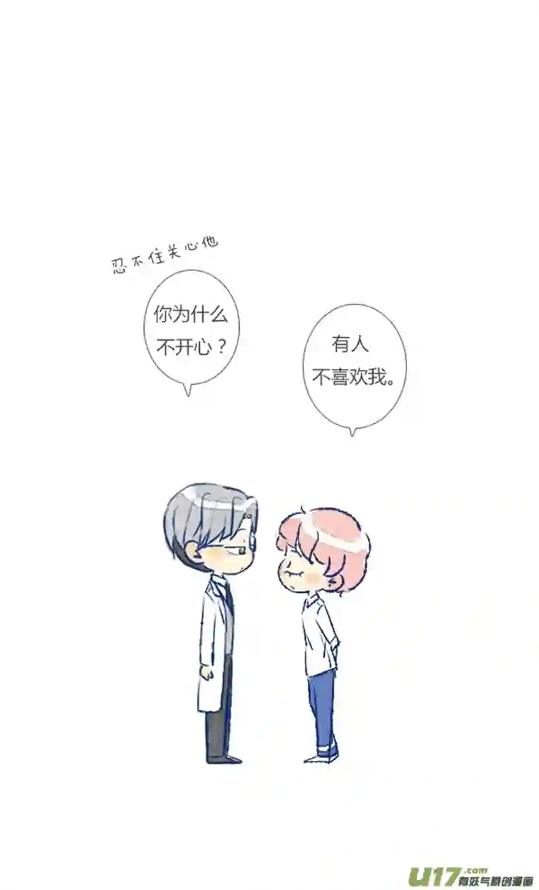 失忆我也不做受初遇4