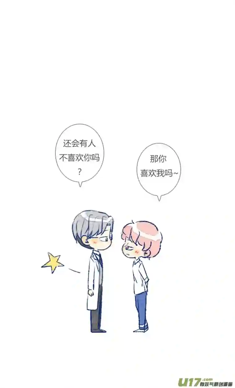 失忆我也不做受初遇4