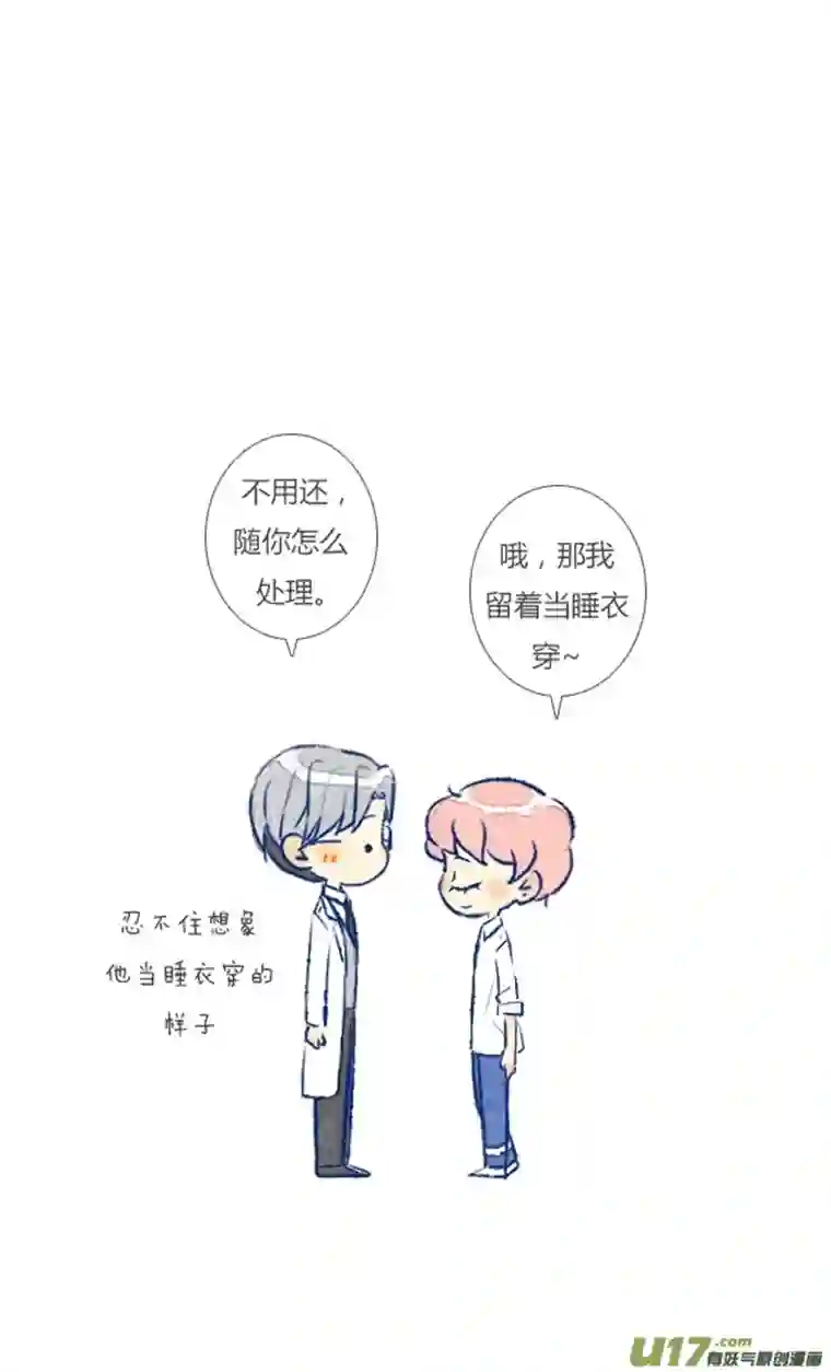 失忆我也不做受初遇4