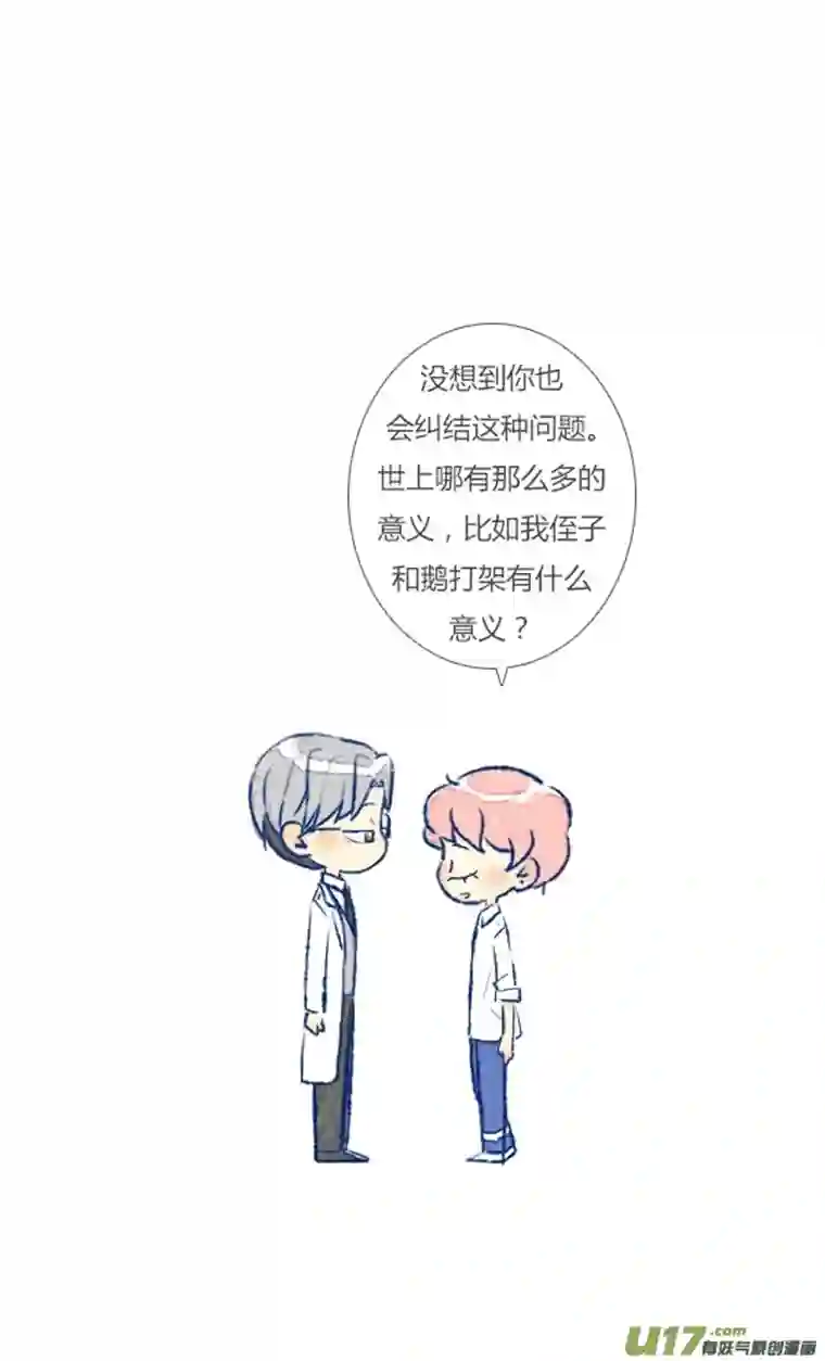 失忆我也不做受初遇4