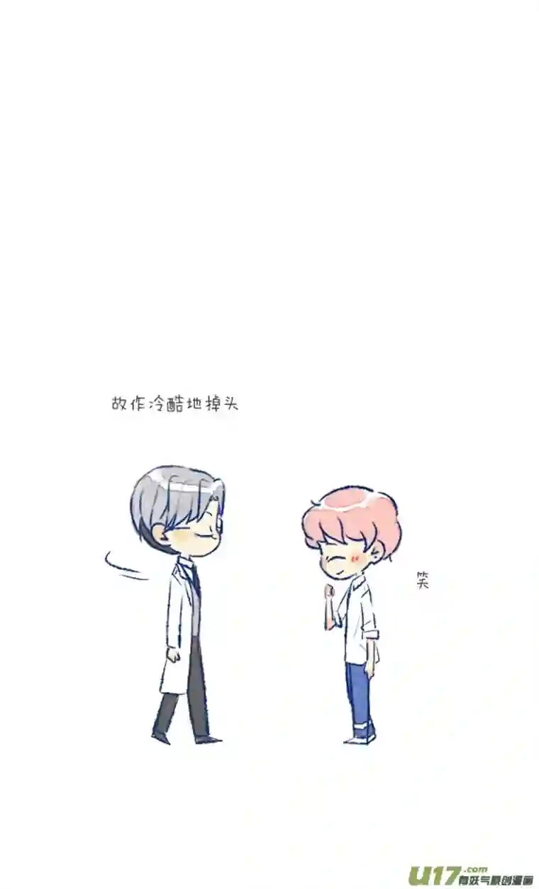 失忆我也不做受初遇4