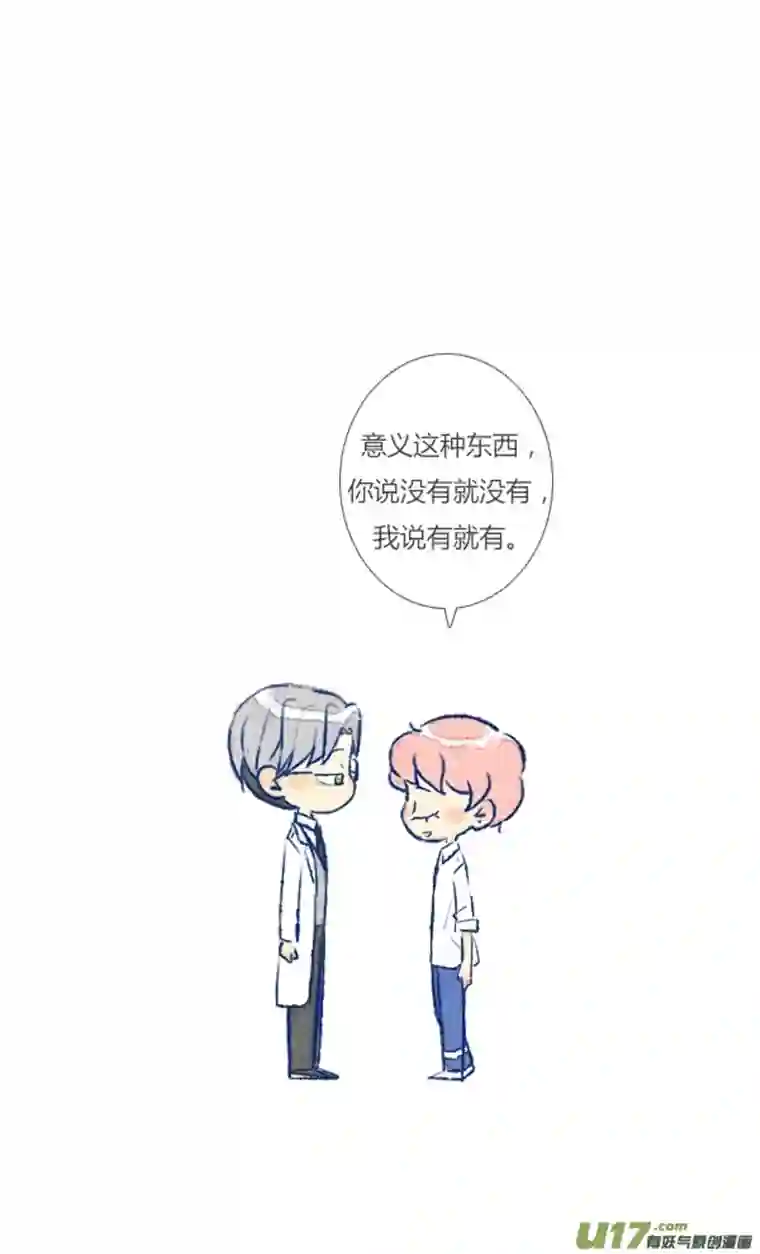 失忆我也不做受初遇4