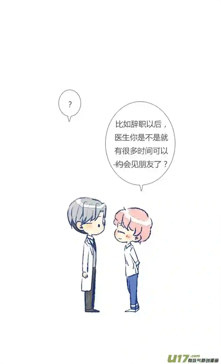 失忆我也不做受初遇4