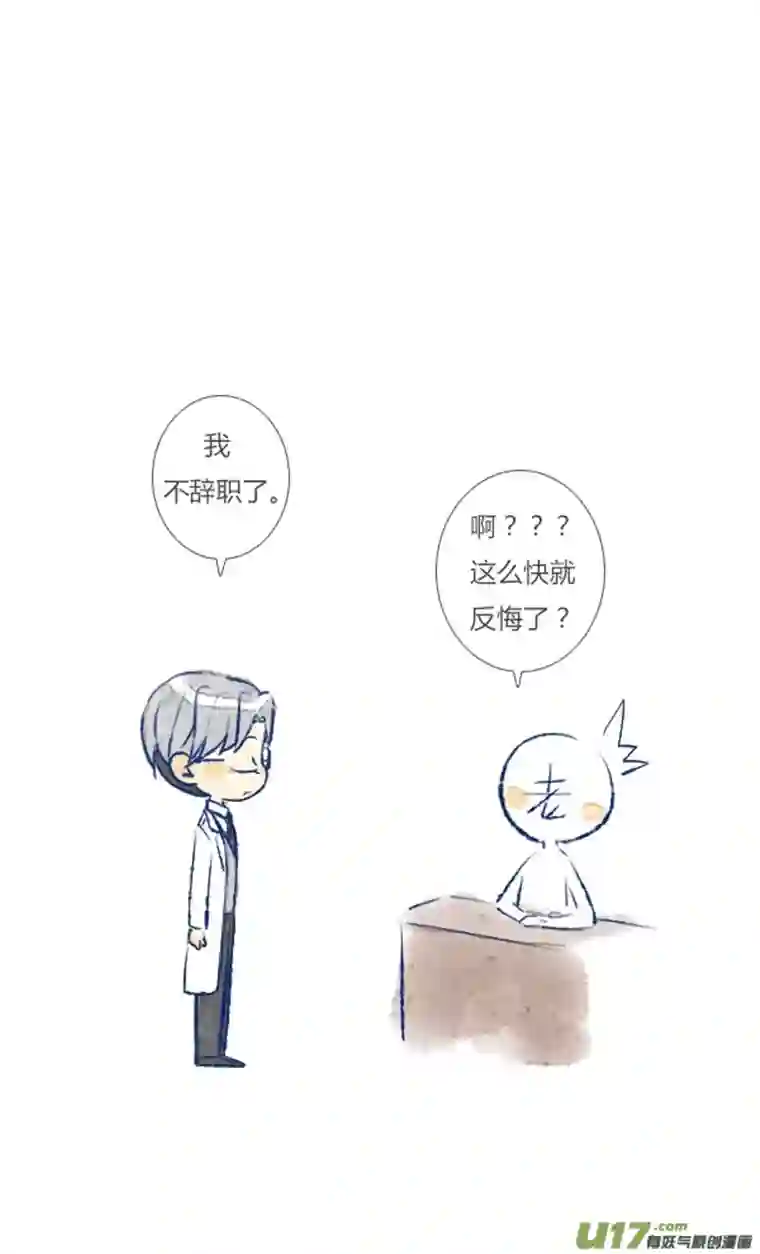 失忆我也不做受初遇5