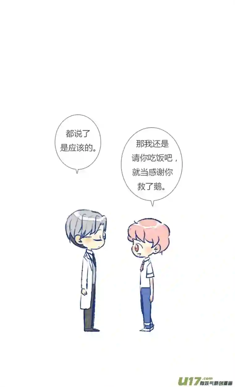 失忆我也不做受初遇5