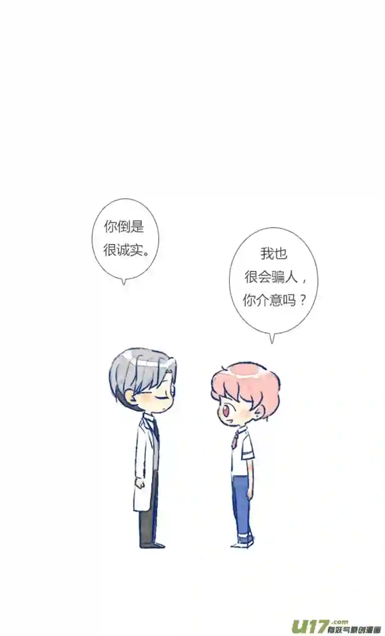 失忆我也不做受初遇5