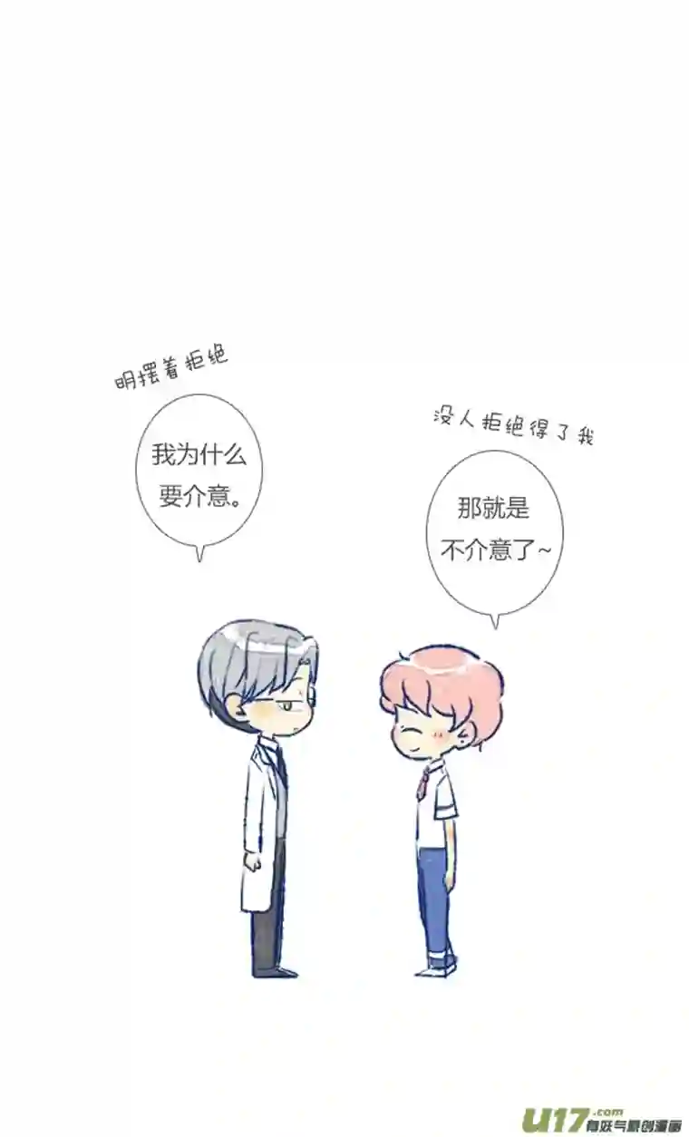 失忆我也不做受初遇5