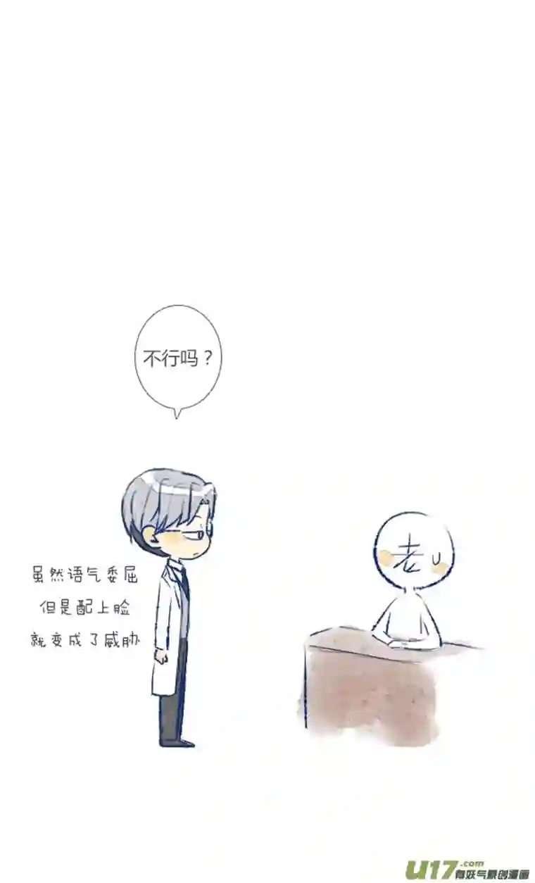 失忆我也不做受初遇5