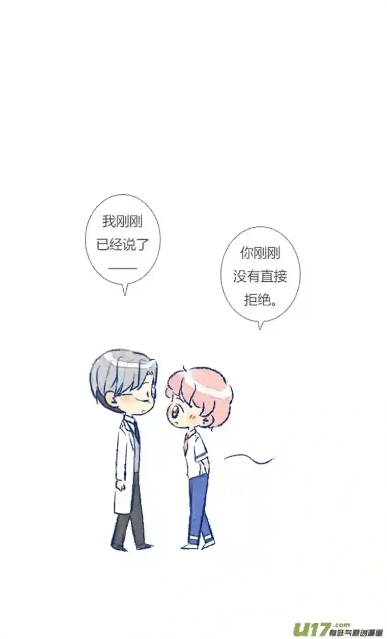 失忆我也不做受初遇5