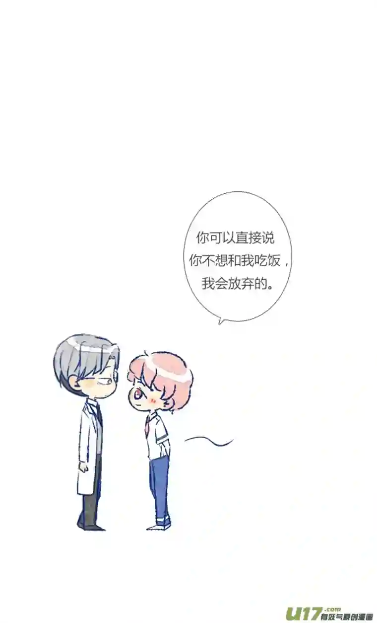 失忆我也不做受初遇5