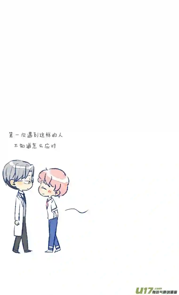 失忆我也不做受初遇5