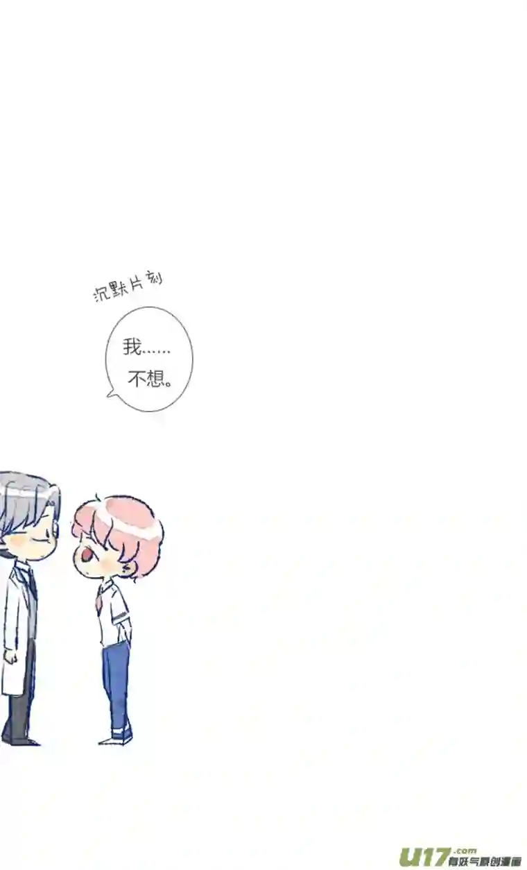 失忆我也不做受初遇5