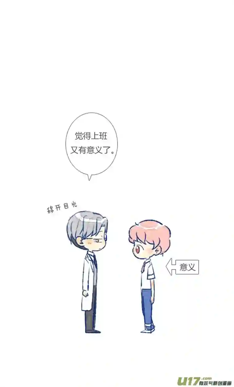 失忆我也不做受初遇5