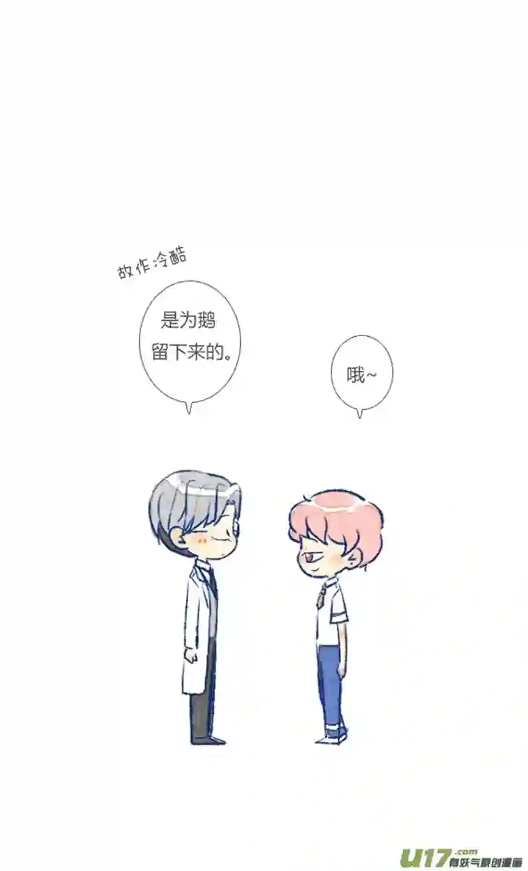 失忆我也不做受初遇5