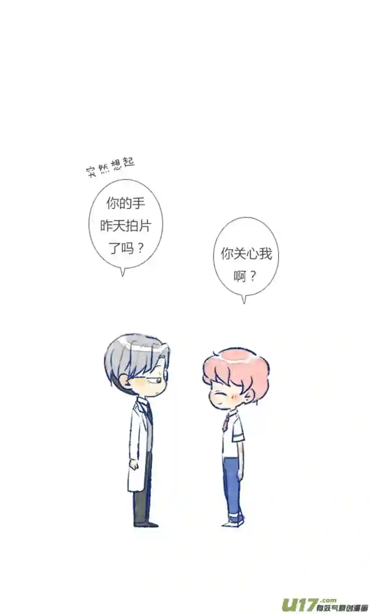 失忆我也不做受初遇5