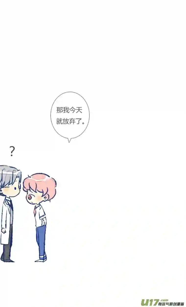 失忆我也不做受初遇6