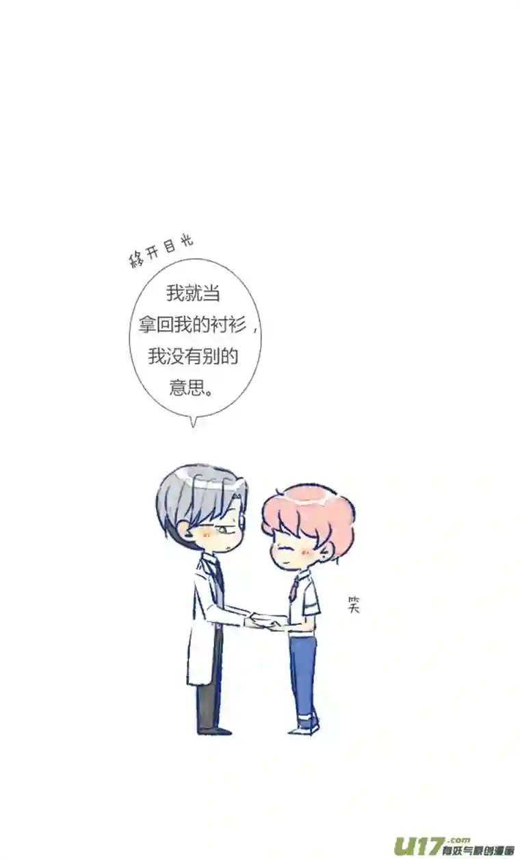 失忆我也不做受初遇6