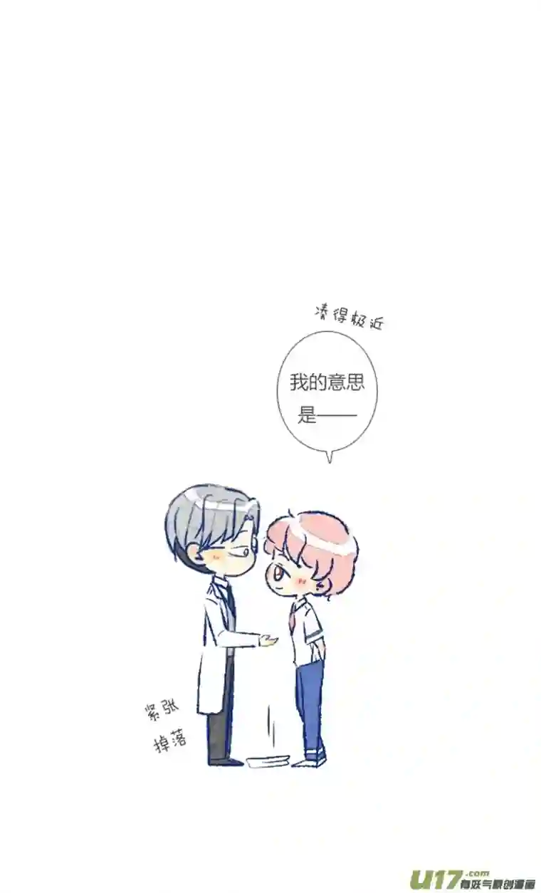 失忆我也不做受初遇6