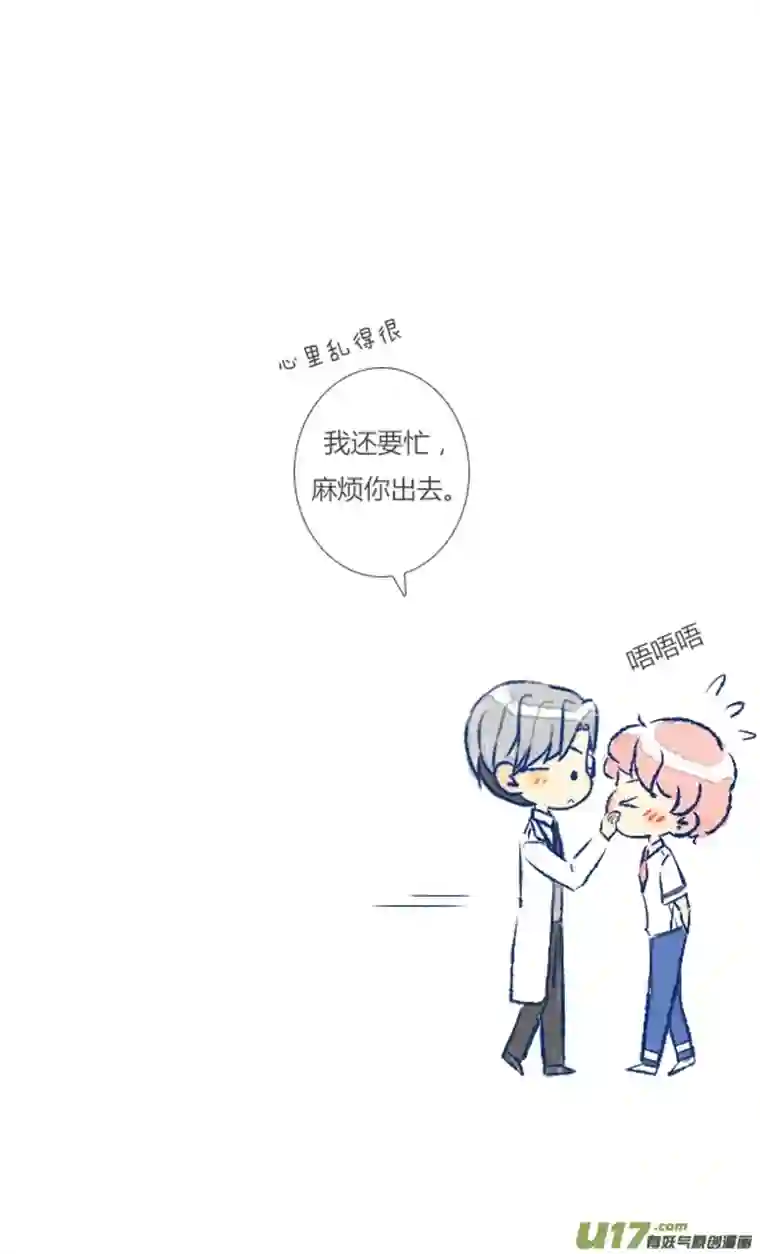 失忆我也不做受初遇6