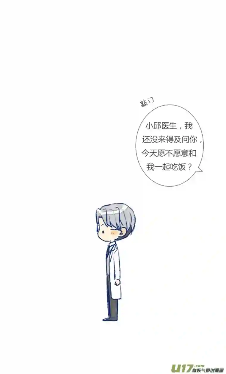 失忆我也不做受初遇6