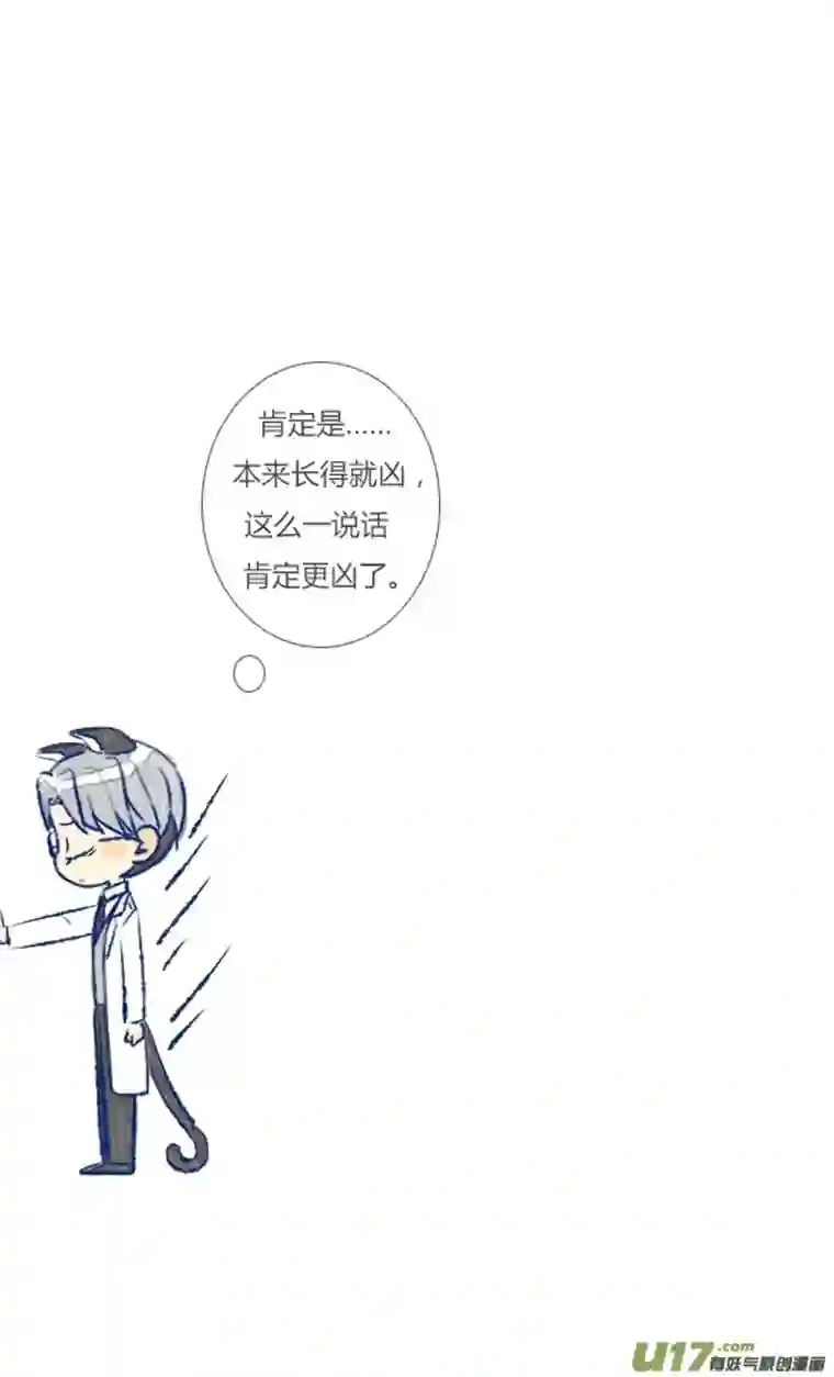 失忆我也不做受初遇6