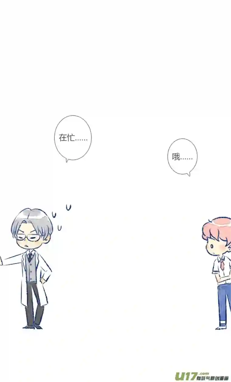 失忆我也不做受初遇6