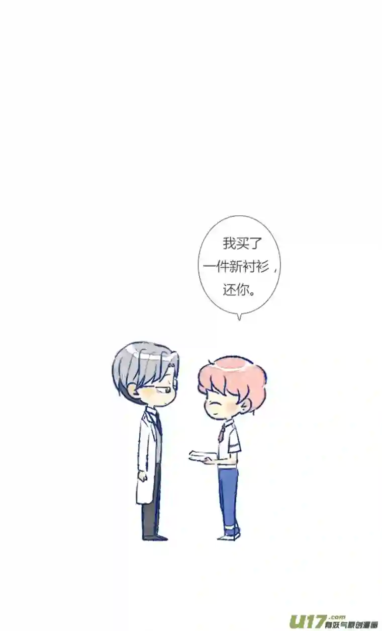 失忆我也不做受初遇6