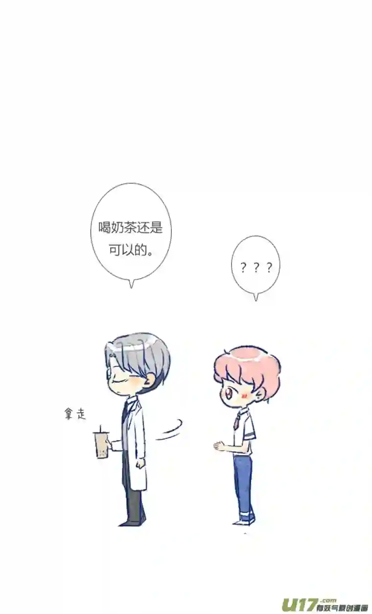 失忆我也不做受初遇7