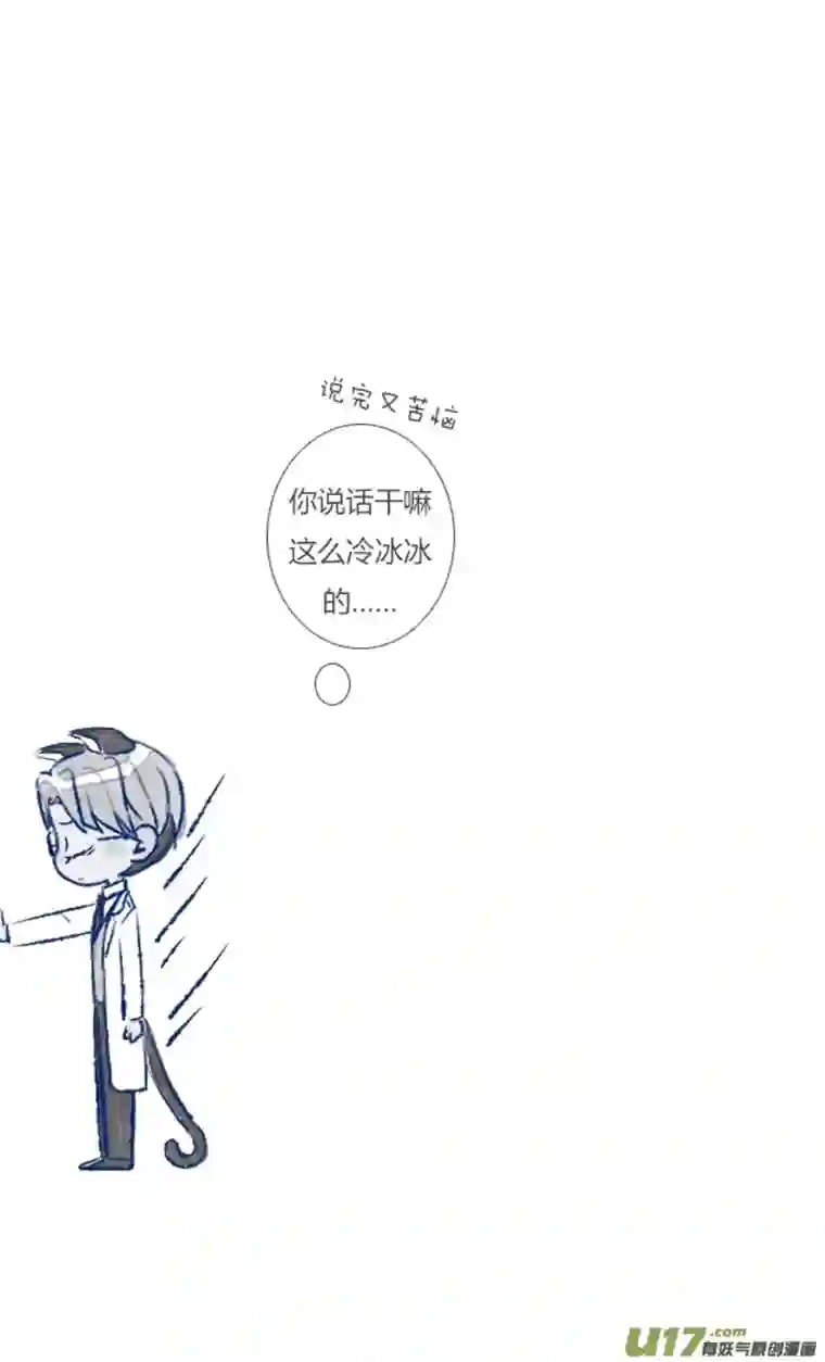 失忆我也不做受初遇7