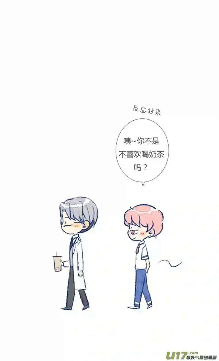 失忆我也不做受初遇7