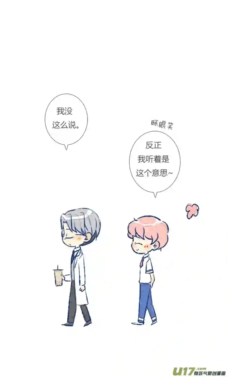 失忆我也不做受初遇7