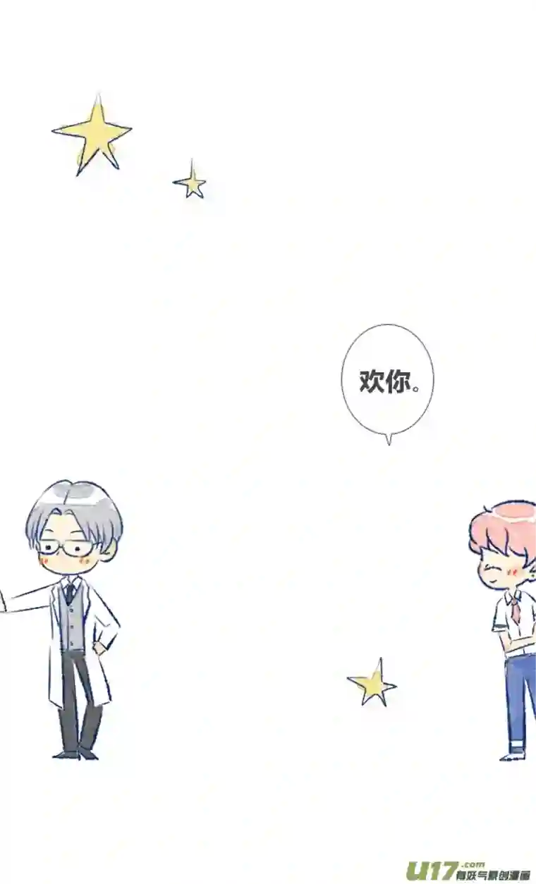 失忆我也不做受初遇7